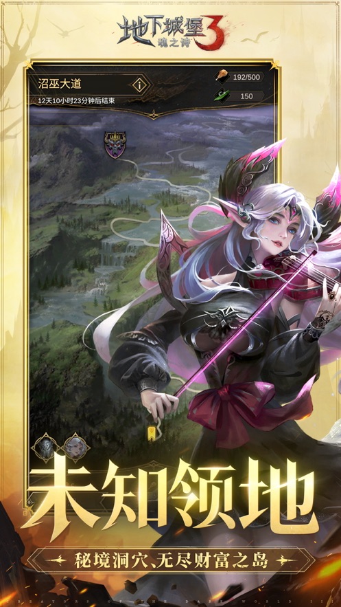 地下城堡3魂之詩官方蘋果版 v1.2.28 最新版 2