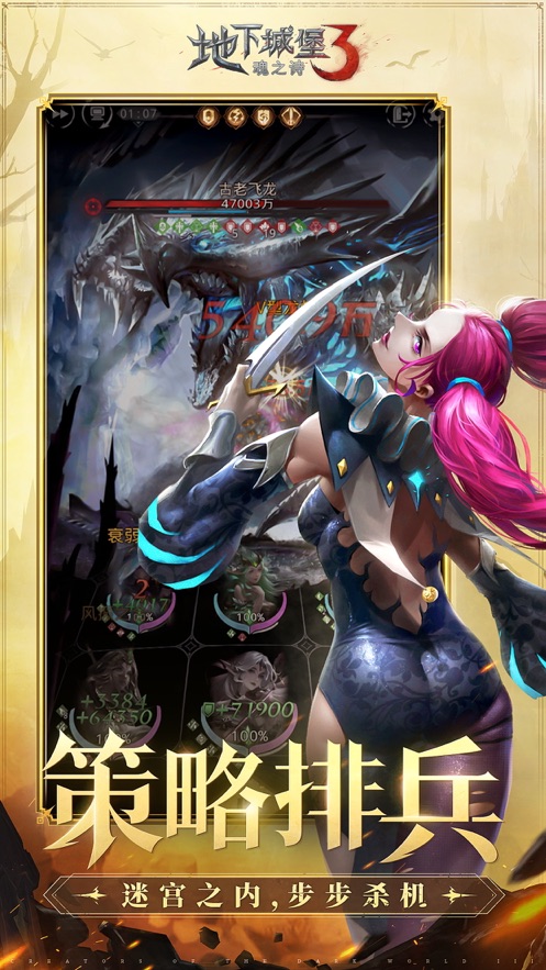 地下城堡3魂之詩官方蘋果版 v1.2.28 最新版 4