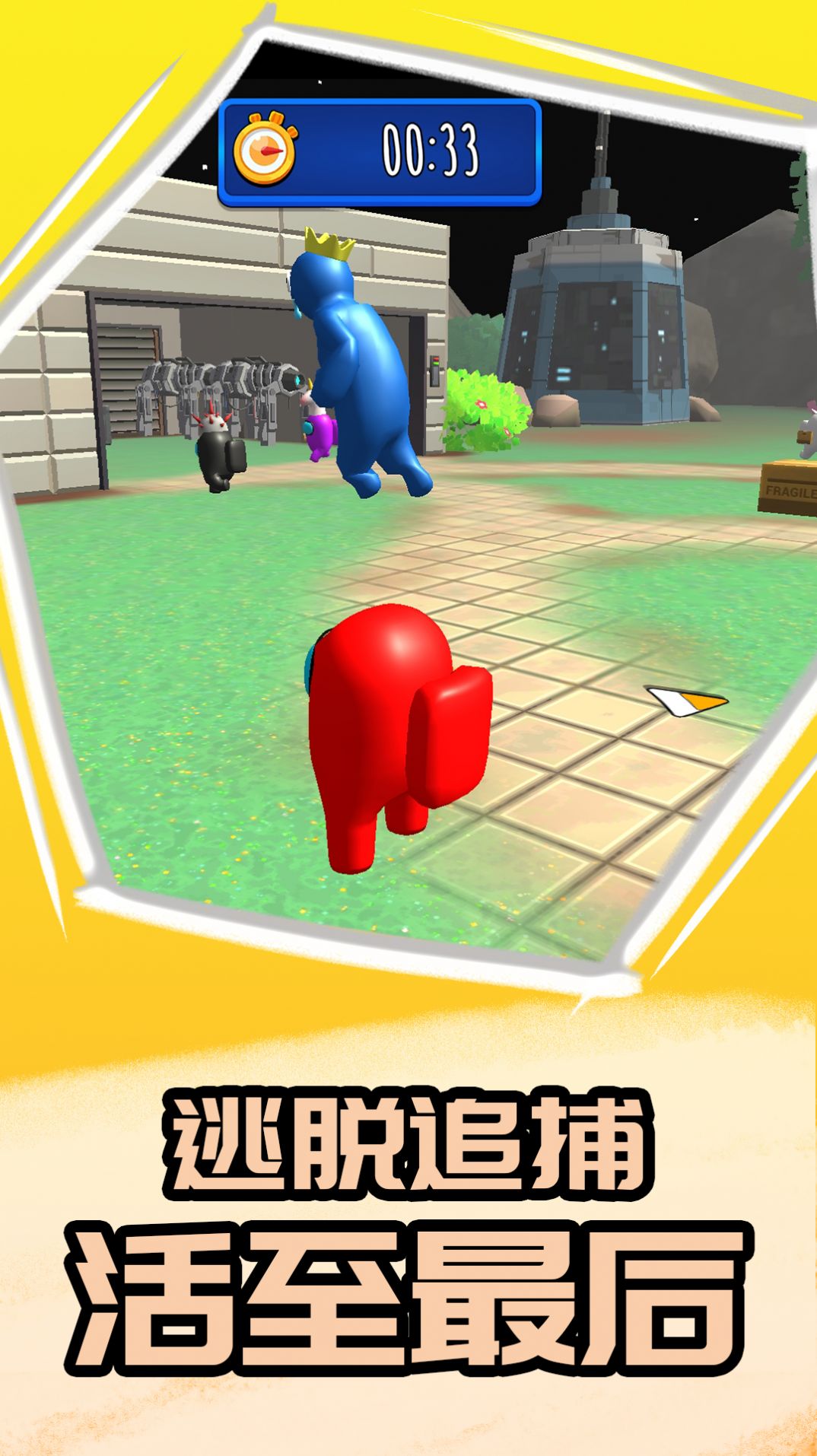 臥底在當(dāng)中 v1.0.0 安卓版 1