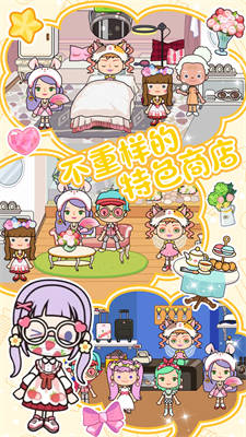 米加迷你城鎮(zhèn)經(jīng)營(yíng) v1.0 安卓版 0