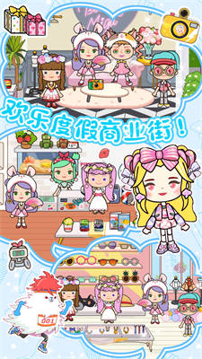 米加迷你城鎮(zhèn)經(jīng)營(yíng) v1.0 安卓版 1