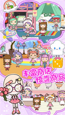 米加迷你城鎮(zhèn)經(jīng)營(yíng) v1.0 安卓版 2