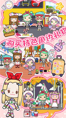 米加迷你城鎮(zhèn)經(jīng)營(yíng) v1.0 安卓版 4