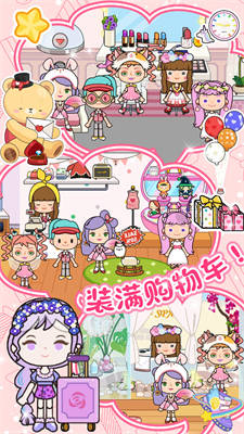 米加迷你城鎮(zhèn)經(jīng)營(yíng) v1.0 安卓版 3