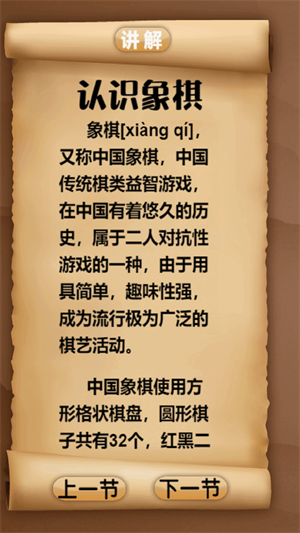 象棋云棋院 v8.0.5 最新版 2