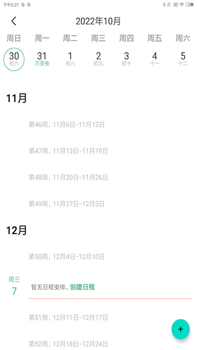 中贏創(chuàng)投 v2.0.2 安卓版 1
