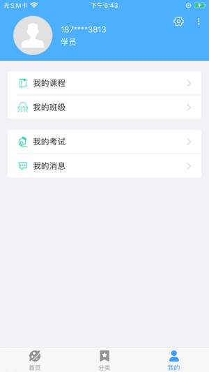 紹興職業(yè)技能 v1.3.9 安卓版 1