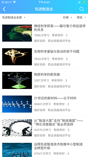 紹興職業(yè)技能 v1.3.9 安卓版 2