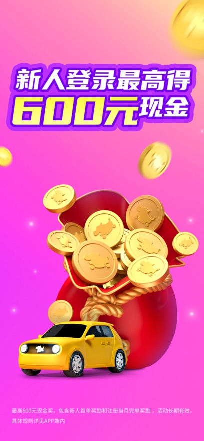 花小豬打車司機端app ios v1.22.18官方ios版 4