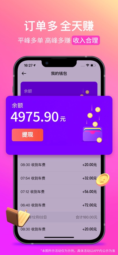 花小豬打車司機端app ios v1.22.18官方ios版 0