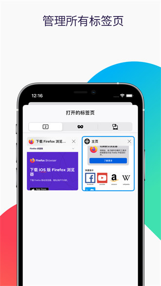 Firefox火狐瀏覽器ios版 v124.3 官方版 3