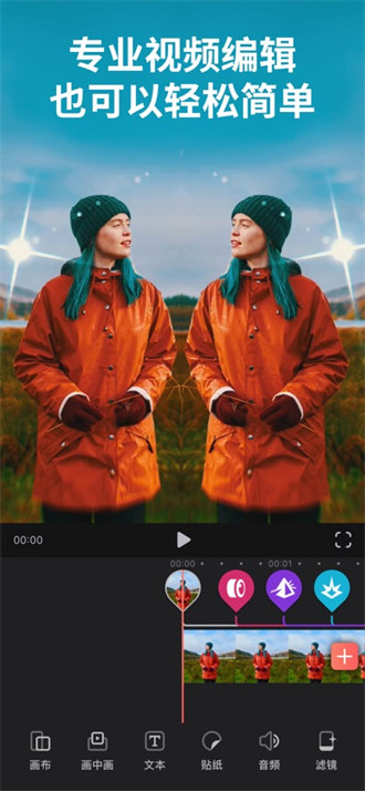 videoleap蘋果手機(jī)版 v2.34.1 os免費(fèi)版 4