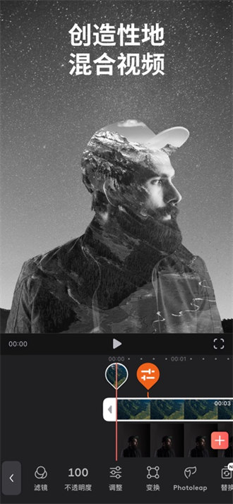 videoleap蘋果手機(jī)版 v2.34.1 os免費(fèi)版 0