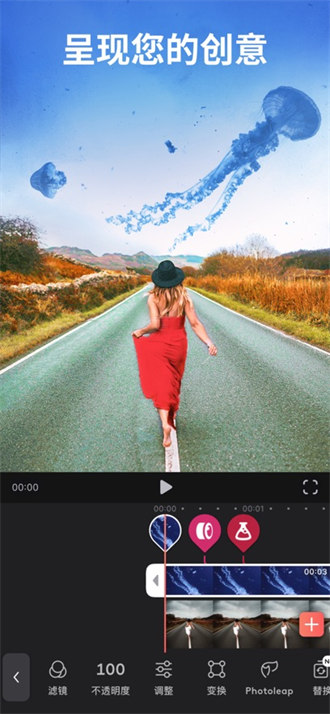videoleap蘋果手機(jī)版 v2.34.1 os免費(fèi)版 1