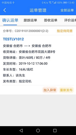 運(yùn)小九 v1.1.2 安卓版 0