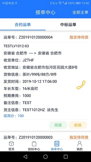 運(yùn)小九 v1.1.2 安卓版 2