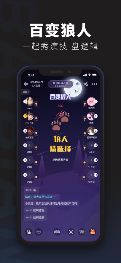 百變大偵探蘋果版 v5.12.0 iphone手機版 4