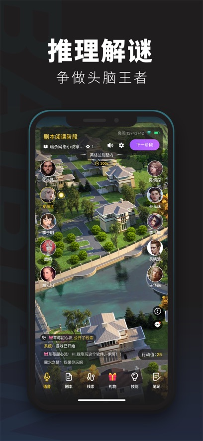 百變大偵探蘋果版 v5.12.0 iphone手機版 1