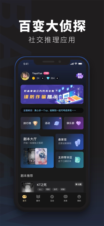 百變大偵探蘋果版 v5.12.0 iphone手機版 0
