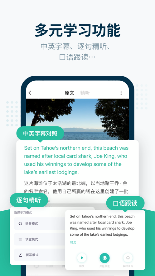 扇貝聽力ipad版 v3.4.54 蘋果ios版 2
