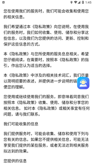 新云晟 v1.0.2 安卓版 2