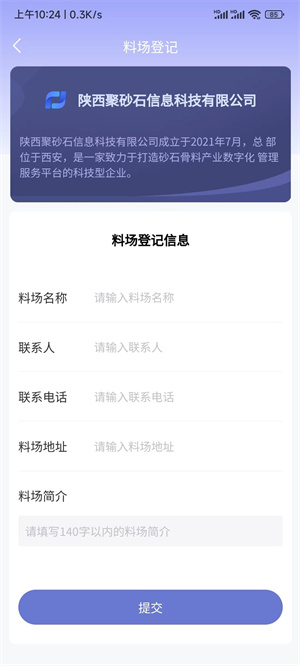 聚砂石 v1.0.28 最新版 3