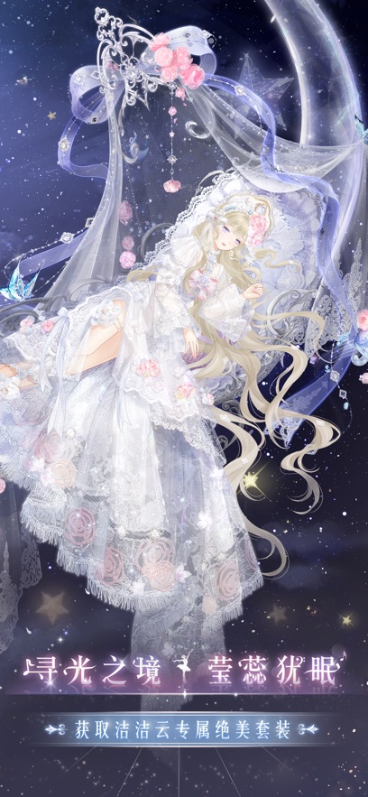 手游奇跡暖暖蘋果版0