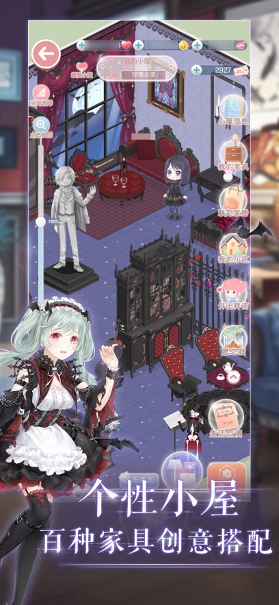 手游奇跡暖暖蘋果版4