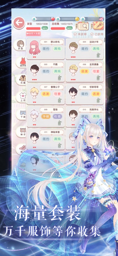 手游奇跡暖暖蘋果版3