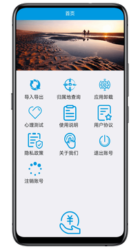 聯(lián)系人導入導出app0