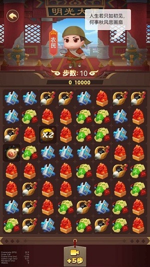 逆襲吧農(nóng)民 v1.0 安卓版 2