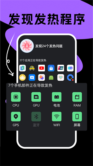 國擻手機電池醫(yī)生 v1.0.0 安卓版 3