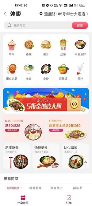 幸福碭山 v5.5 安卓版 1