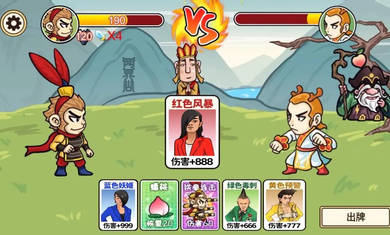 召喚西游 v1.0 安卓版 3