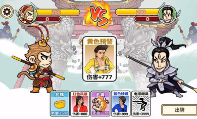 召喚西游 v1.0 安卓版 0