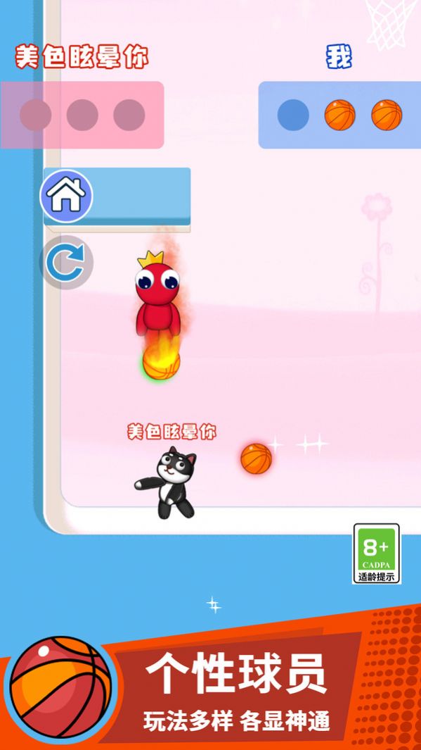 搞個球球 v1.0.1 安卓版 2