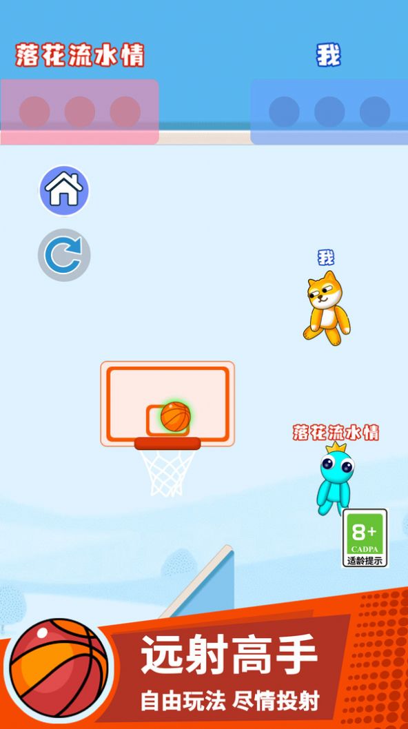 搞個球球 v1.0.1 安卓版 3