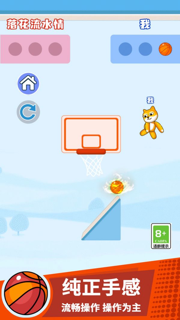 搞個球球 v1.0.1 安卓版 0