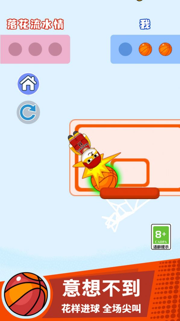 搞個球球 v1.0.1 安卓版 1