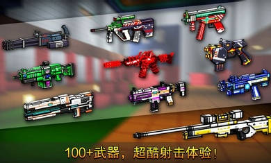 像素射擊 v14.0.0 安卓版 3