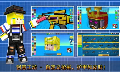 像素射擊 v14.0.0 安卓版 4