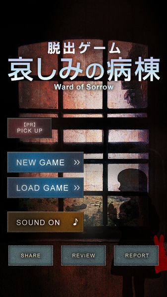 悲傷的病房 v1.0.3 安卓版 2