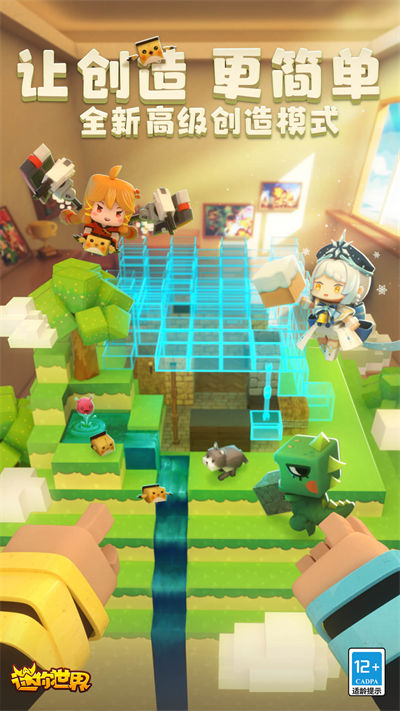 迷你世界酷派版 v1.23.10 安卓版 2