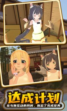 小忍計(jì)劃溫泉篇 v1.3 安卓版 1