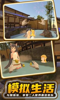 小忍計(jì)劃溫泉篇 v1.3 安卓版 2