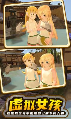 小忍計(jì)劃溫泉篇 v1.3 安卓版 3