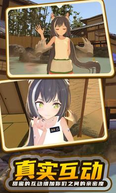 小忍計(jì)劃溫泉篇 v1.3 安卓版 4