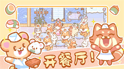 模擬城鎮(zhèn)經(jīng)營(yíng) v1.0 安卓版 1