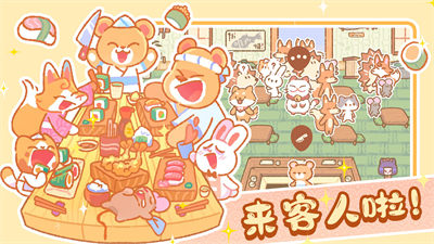 模擬城鎮(zhèn)經(jīng)營(yíng) v1.0 安卓版 3