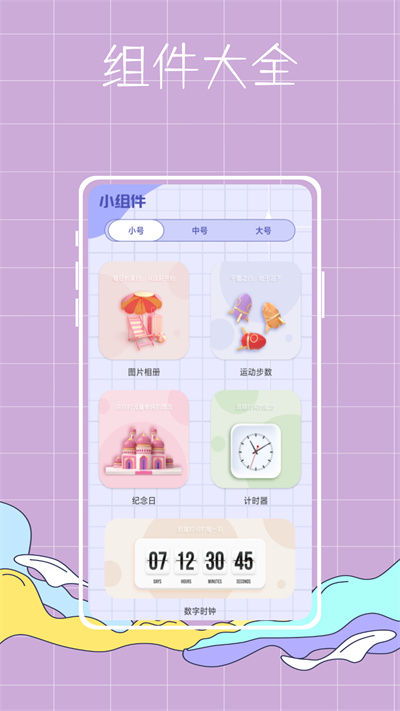 PAIR ROOM v1.0.0安卓版 1